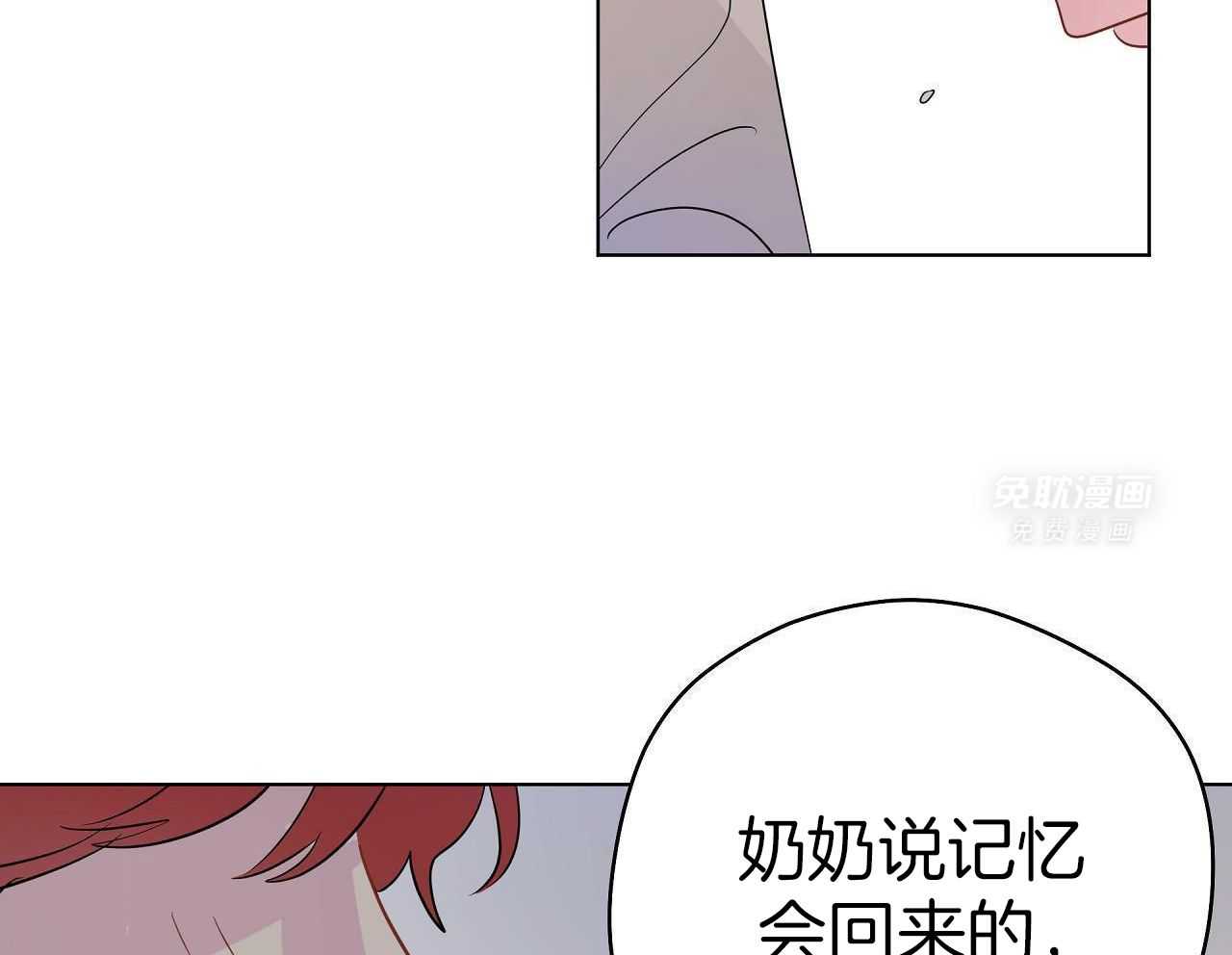 梦境很奇怪！ 第155话 第4页