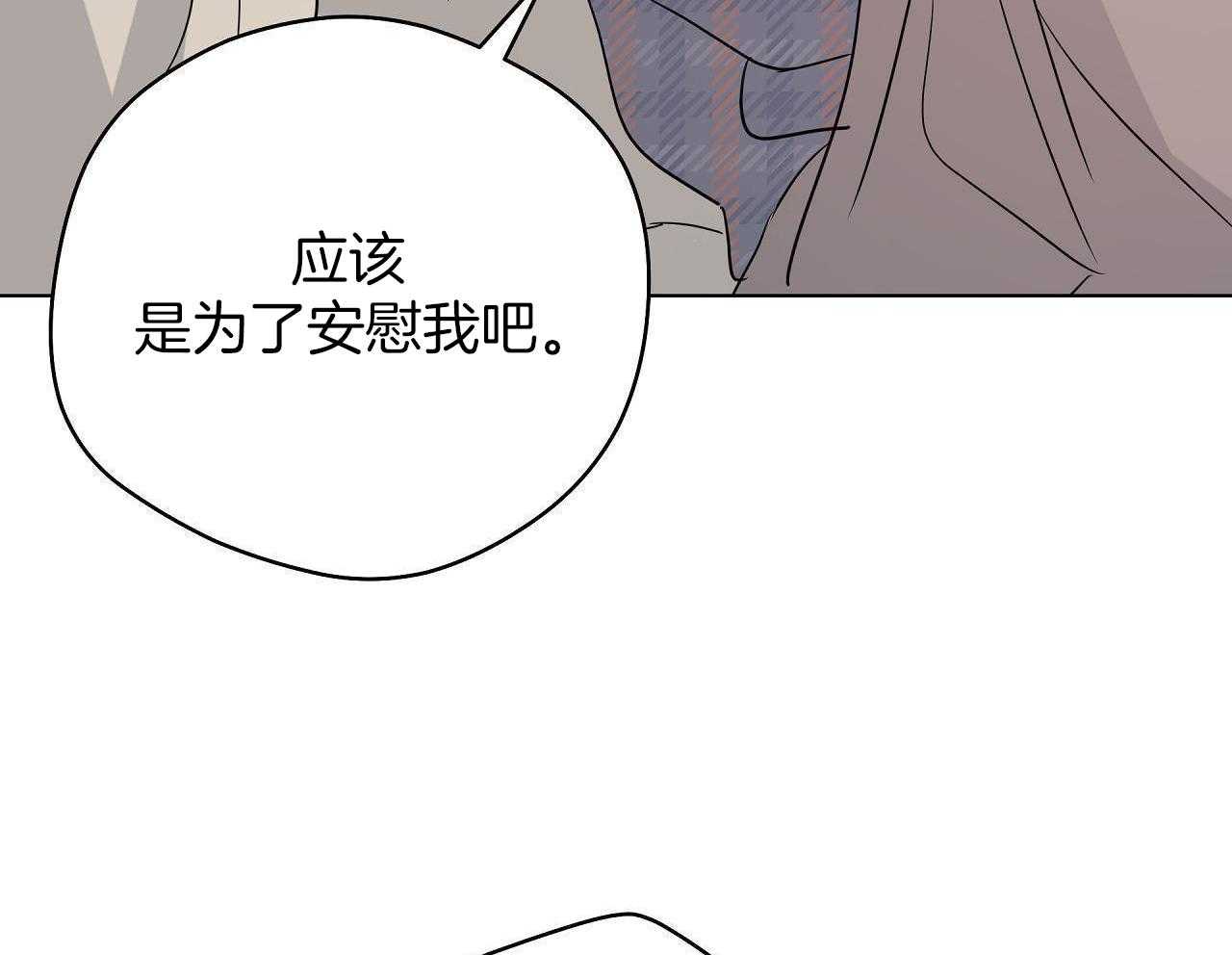 梦境很奇怪！ 第155话 第6页