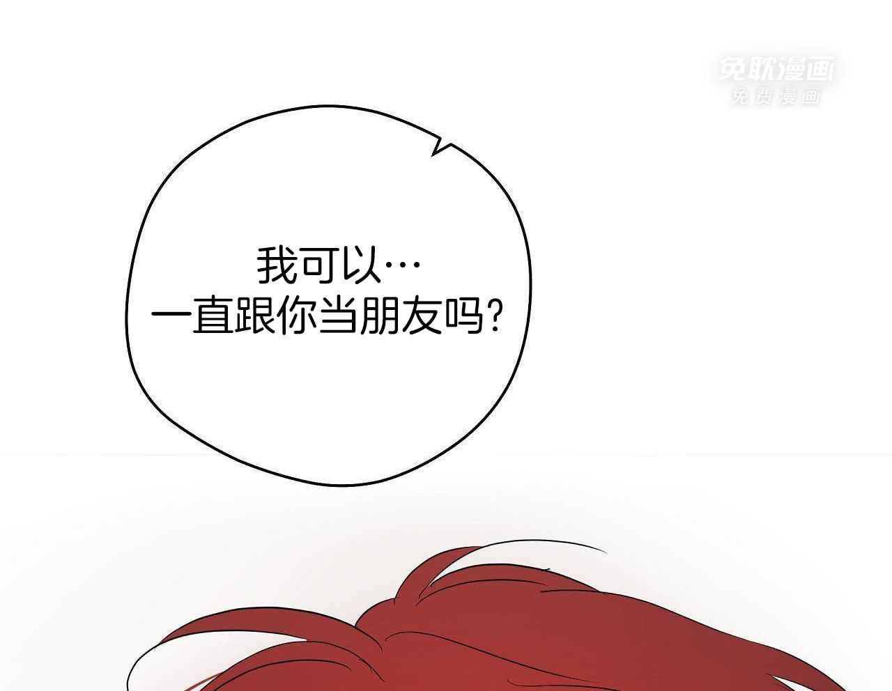 梦境很奇怪！ 第155话 第8页