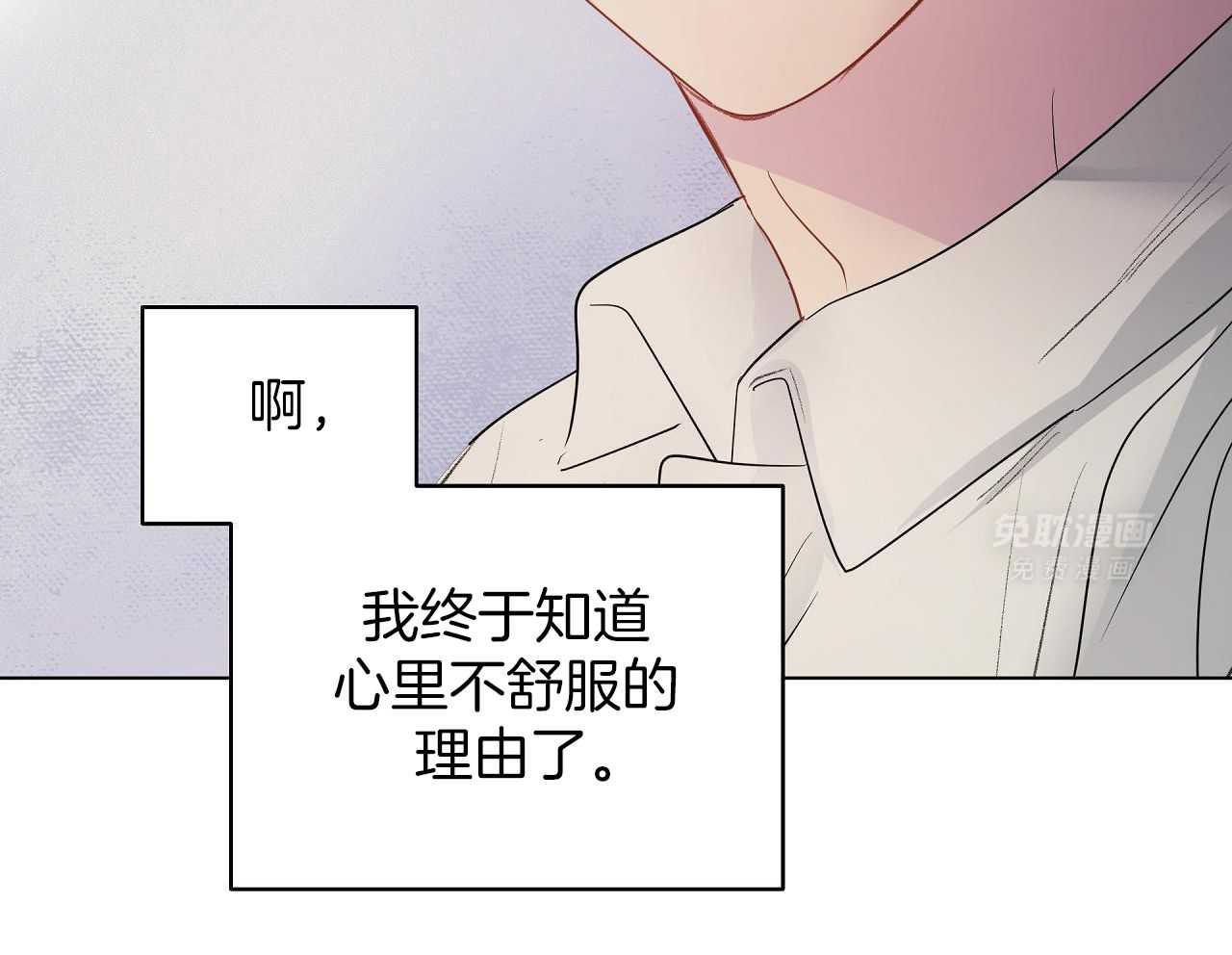 梦境很奇怪！ 第155话 第10页