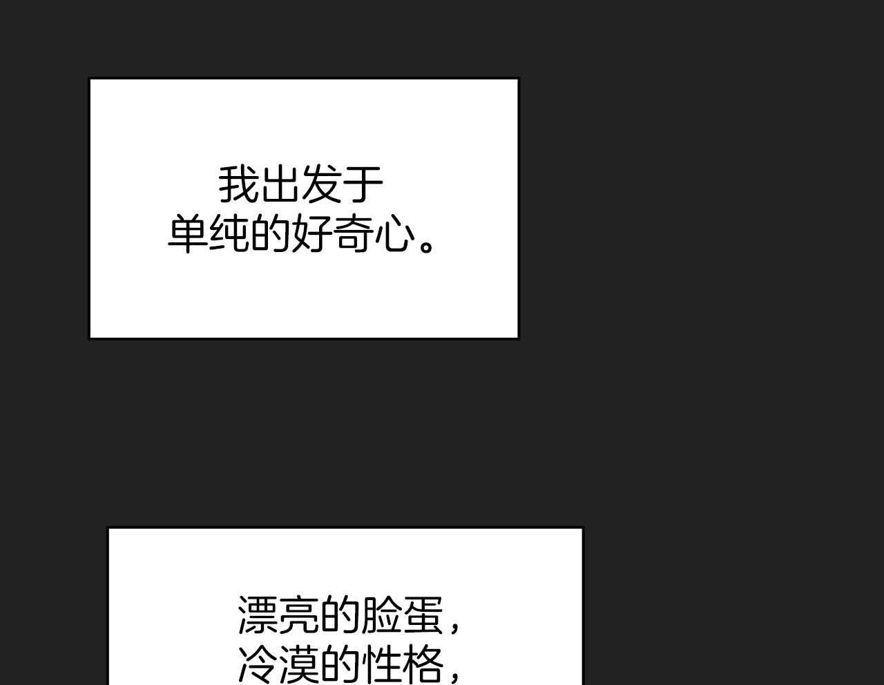 梦境很奇怪！ 第155话 第14页