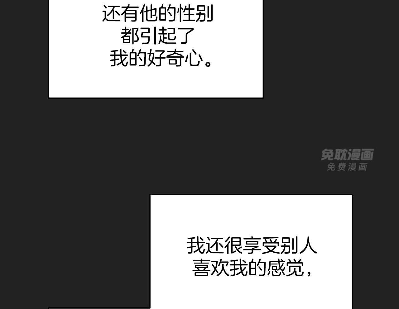 梦境很奇怪！ 第155话 第15页