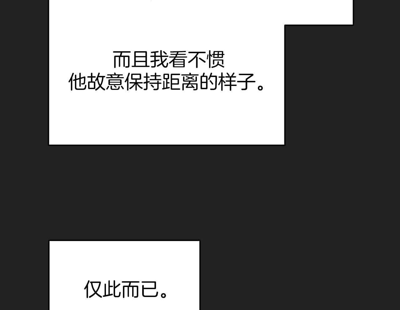 梦境很奇怪！ 第155话 第16页