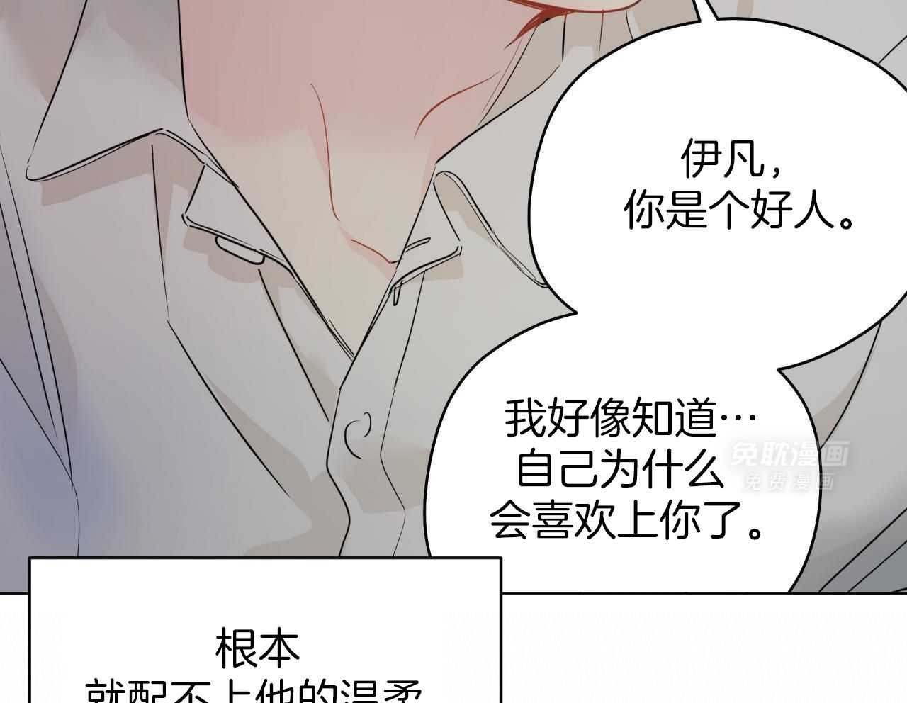 梦境很奇怪！ 第155话 第19页