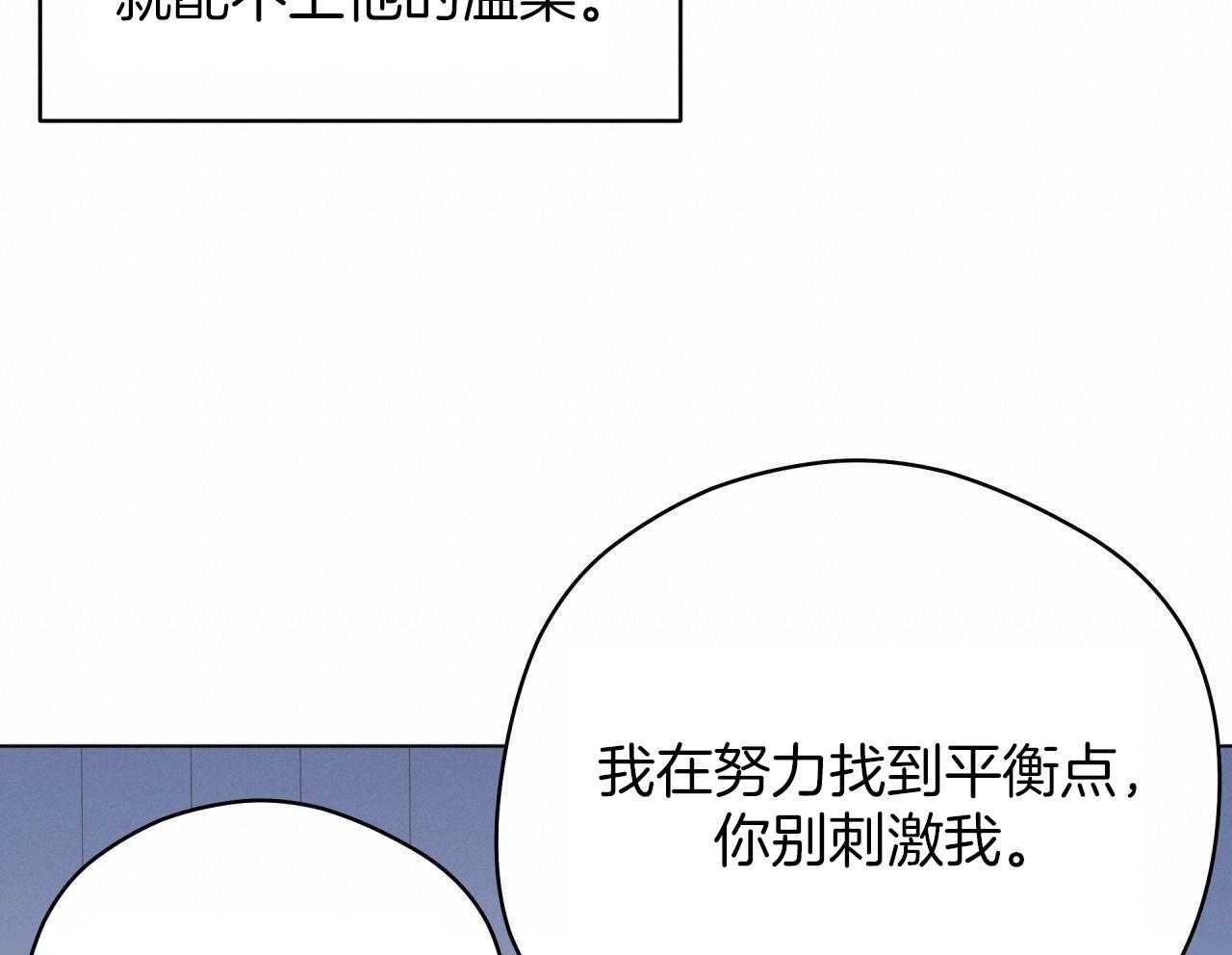 梦境很奇怪！ 第155话 第20页