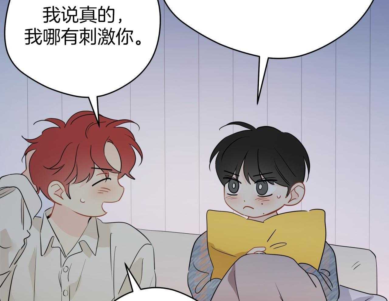 梦境很奇怪！ 第155话 第21页