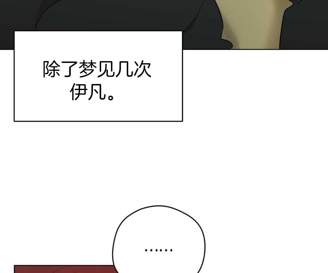 梦境很奇怪！ 第155话 第39页