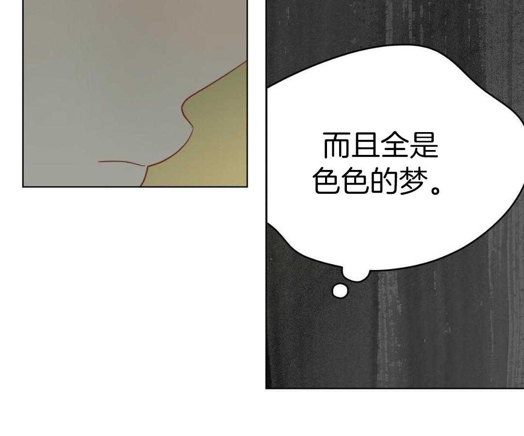 梦境很奇怪！ 第155话 第41页