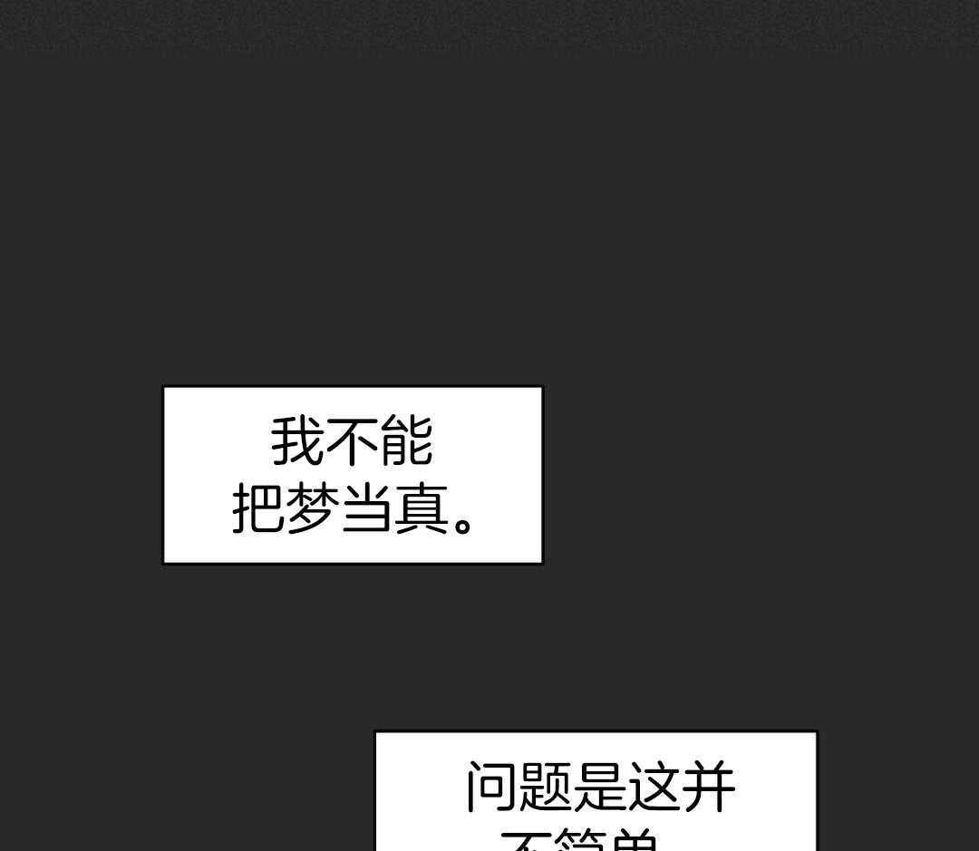 梦境很奇怪！ 第156话 第10页