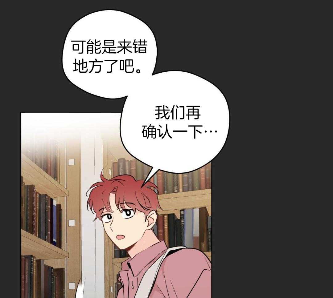 梦境很奇怪！ 第156话 第14页