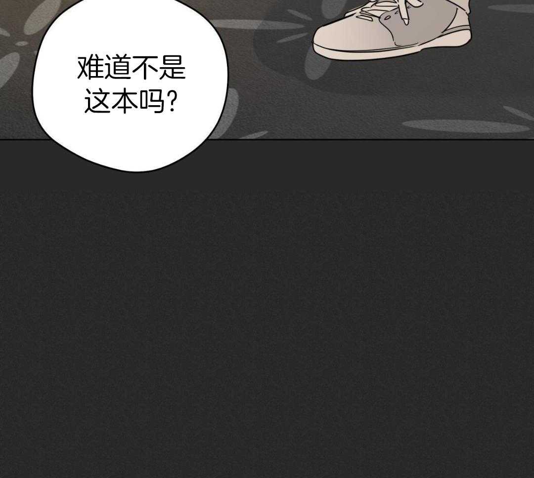 梦境很奇怪！ 第156话 第27页