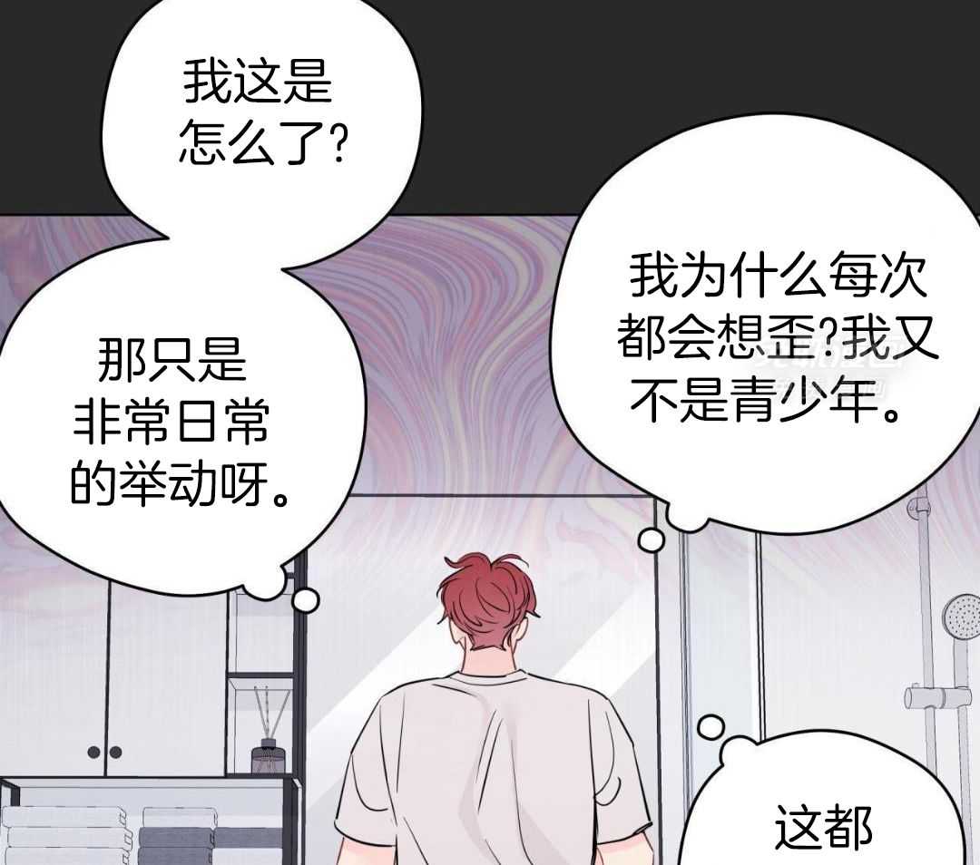 梦境很奇怪！ 第156话 第37页