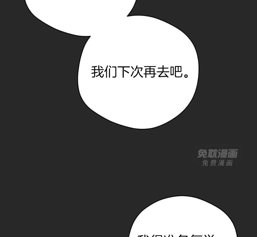 梦境很奇怪！ 第157话 第1页