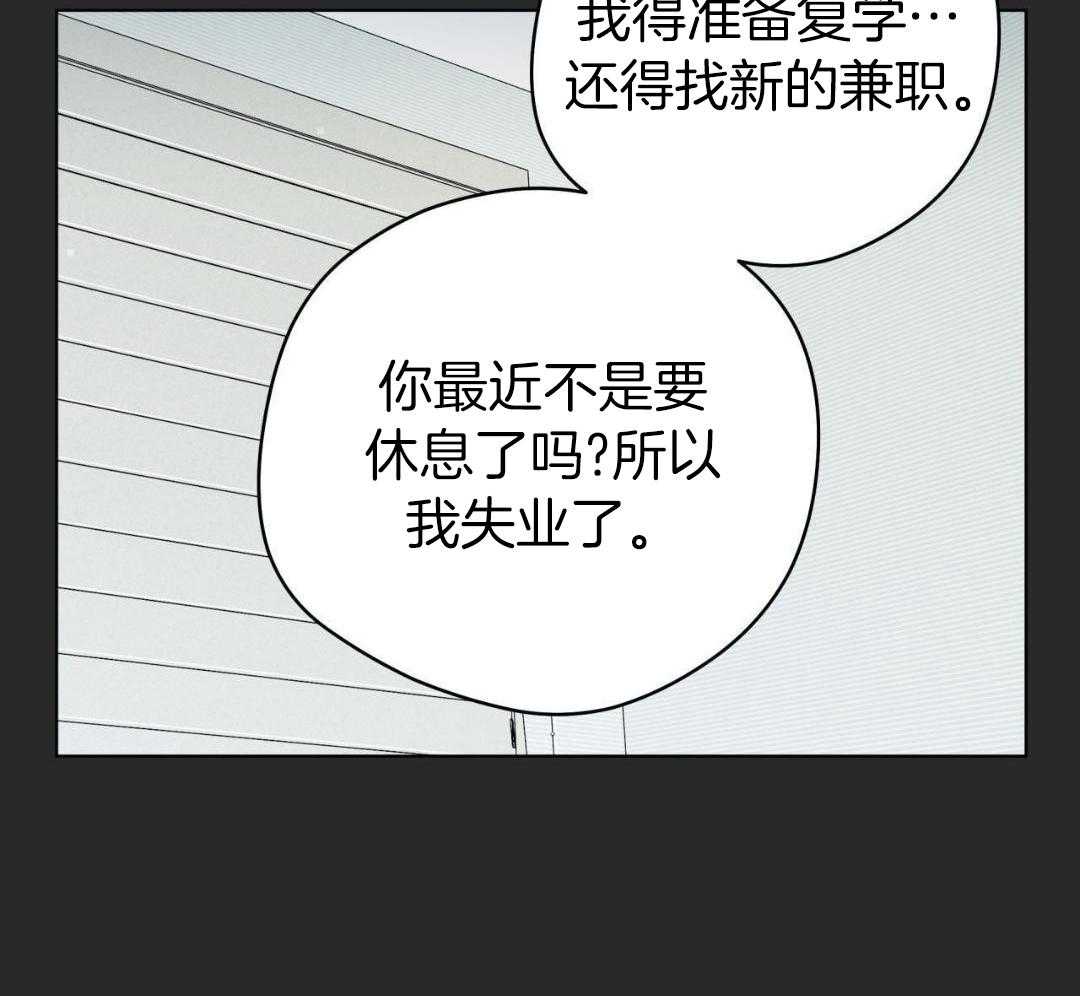 梦境很奇怪！ 第157话 第2页