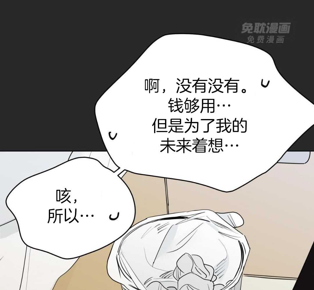 梦境很奇怪！ 第157话 第3页