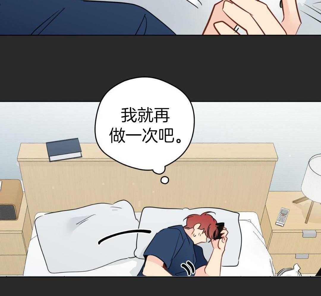 梦境很奇怪！ 第157话 第7页