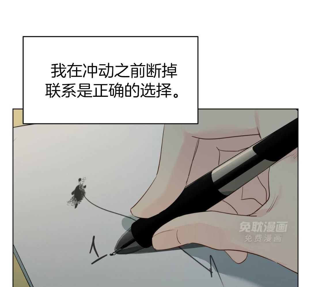 梦境很奇怪！ 第157话 第13页