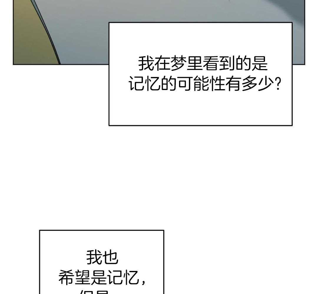 梦境很奇怪！ 第157话 第14页