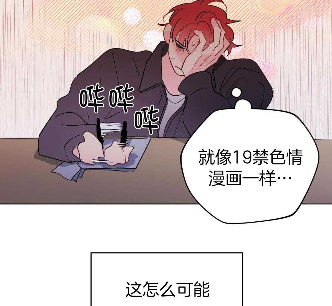 梦境很奇怪！ 第157话 第16页