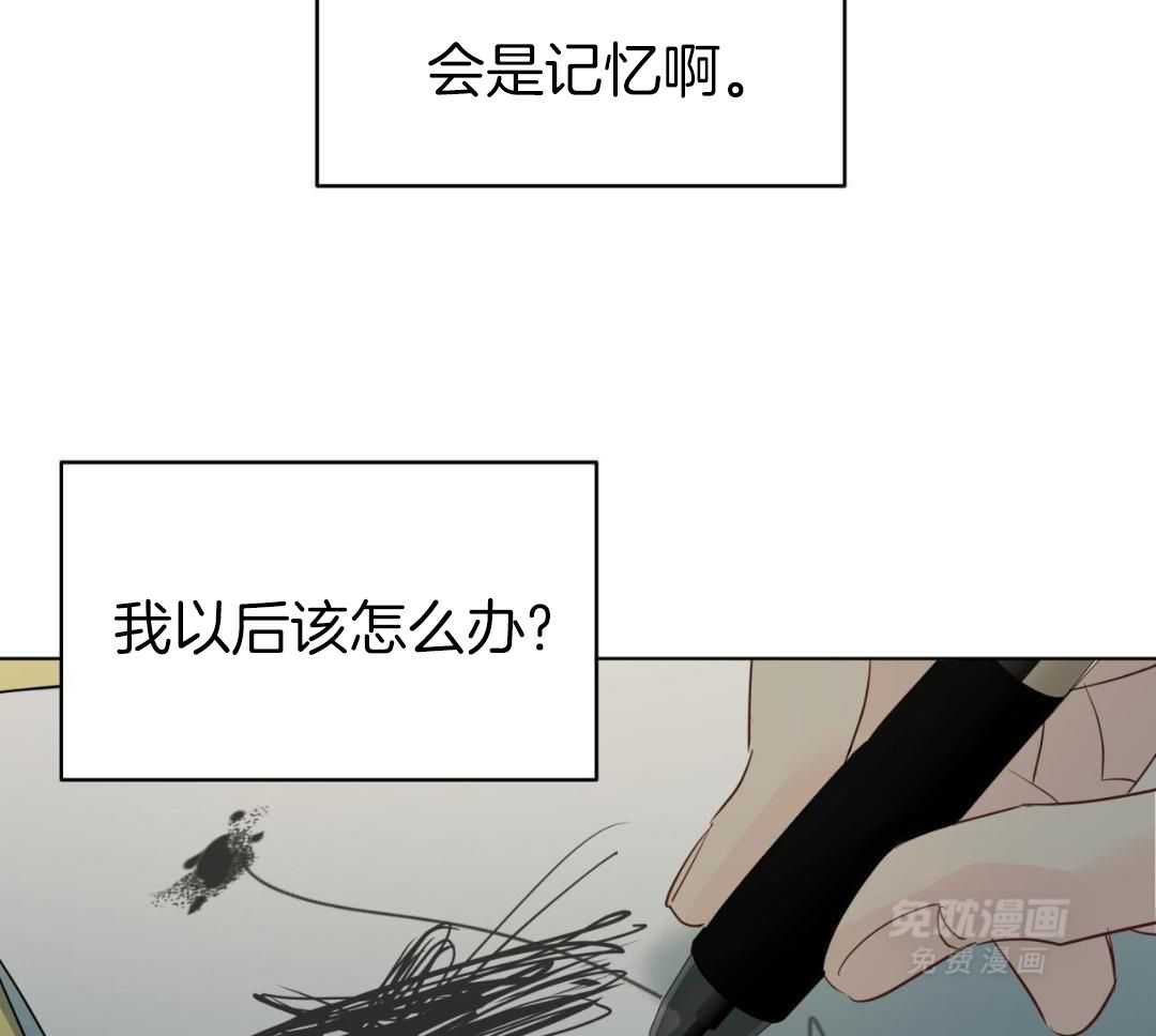 梦境很奇怪！ 第157话 第17页