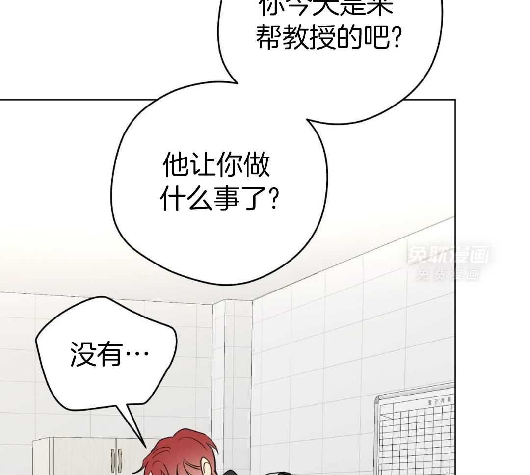 梦境很奇怪！ 第157话 第33页