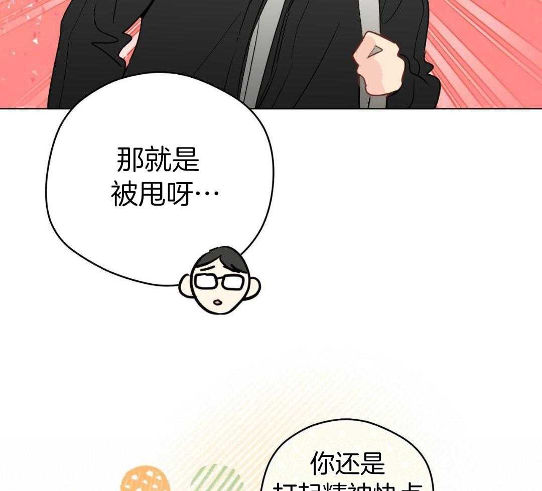 梦境很奇怪！ 第157话 第40页