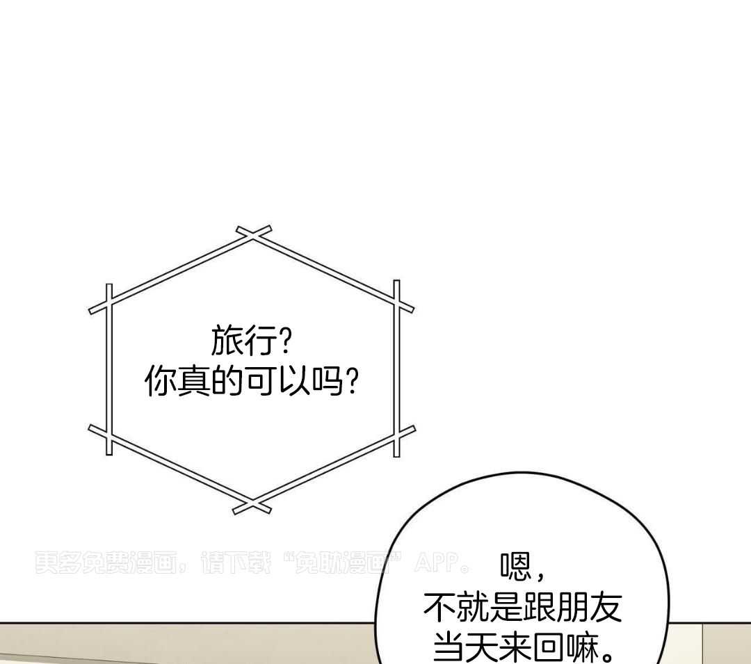 梦境很奇怪！ 第158话 第0页