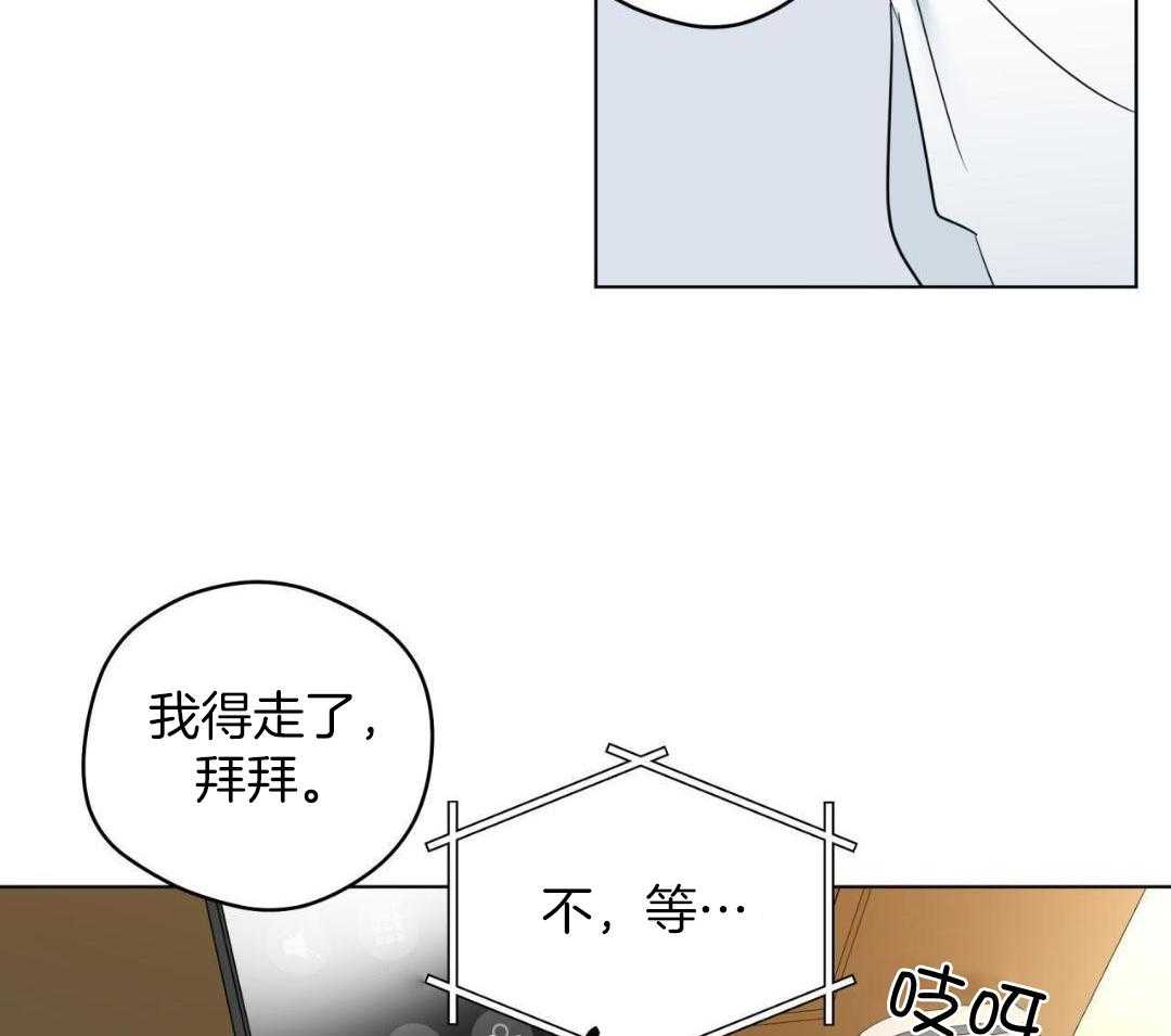 梦境很奇怪！ 第158话 第4页