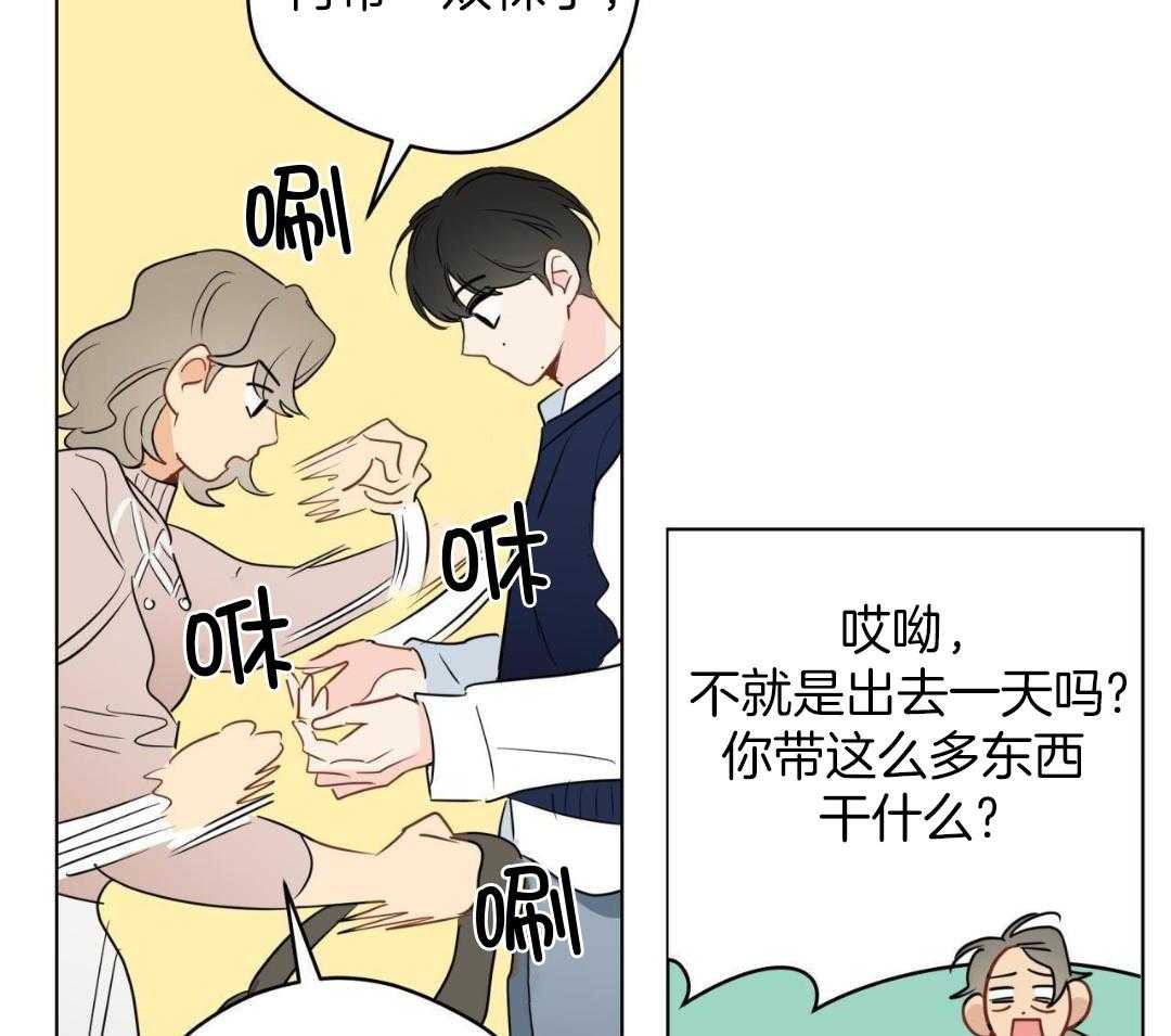 梦境很奇怪！ 第158话 第8页