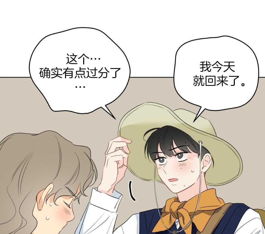 梦境很奇怪！ 第158话 第10页