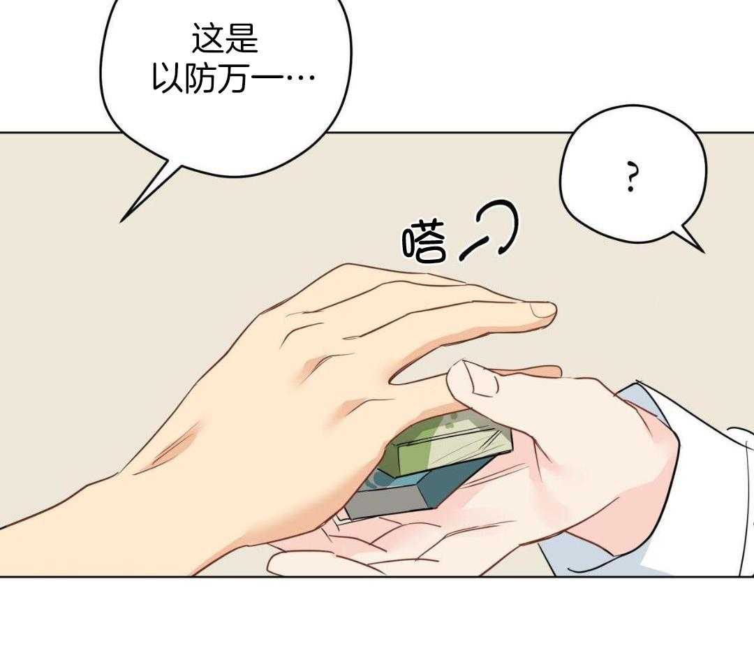 梦境很奇怪！ 第158话 第12页