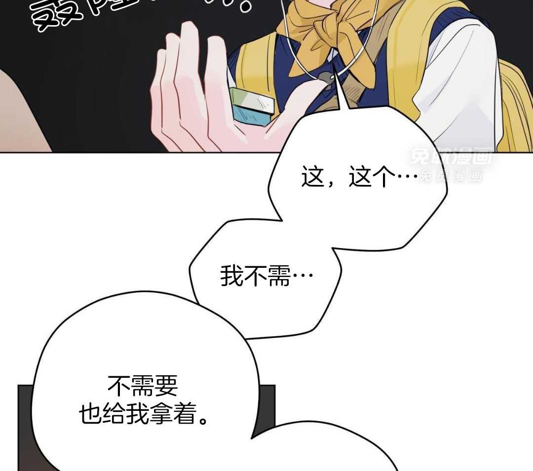 梦境很奇怪！ 第158话 第14页