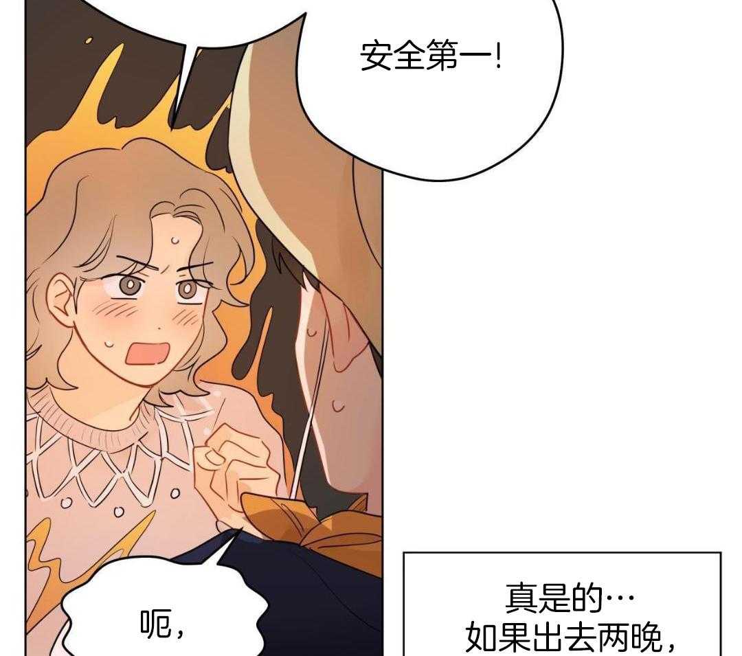 梦境很奇怪！ 第158话 第15页