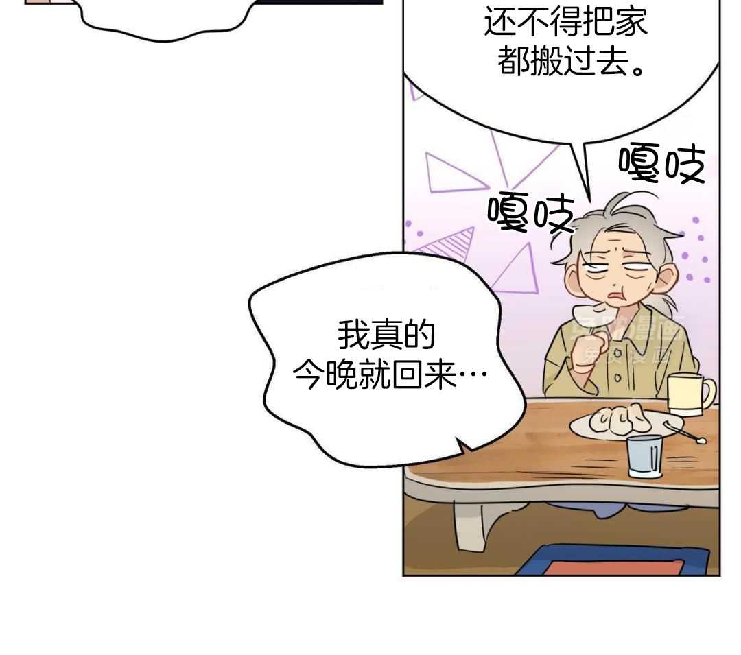 梦境很奇怪！ 第158话 第16页