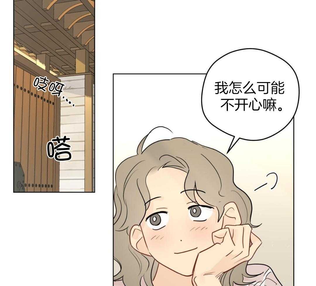 梦境很奇怪！ 第158话 第22页