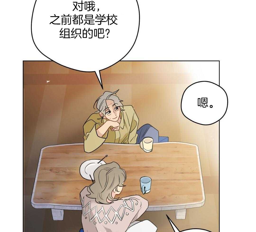 梦境很奇怪！ 第158话 第24页