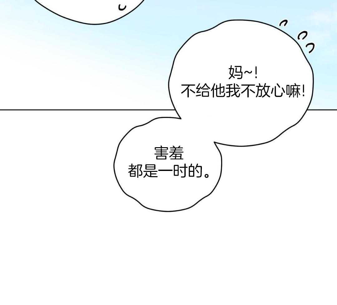 梦境很奇怪！ 第158话 第26页