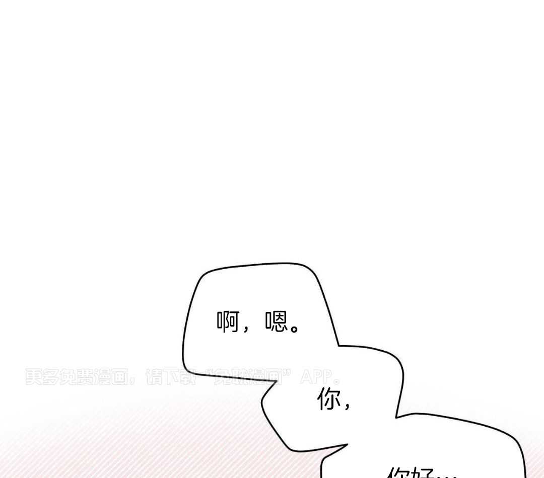 梦境很奇怪！ 第159话 第0页