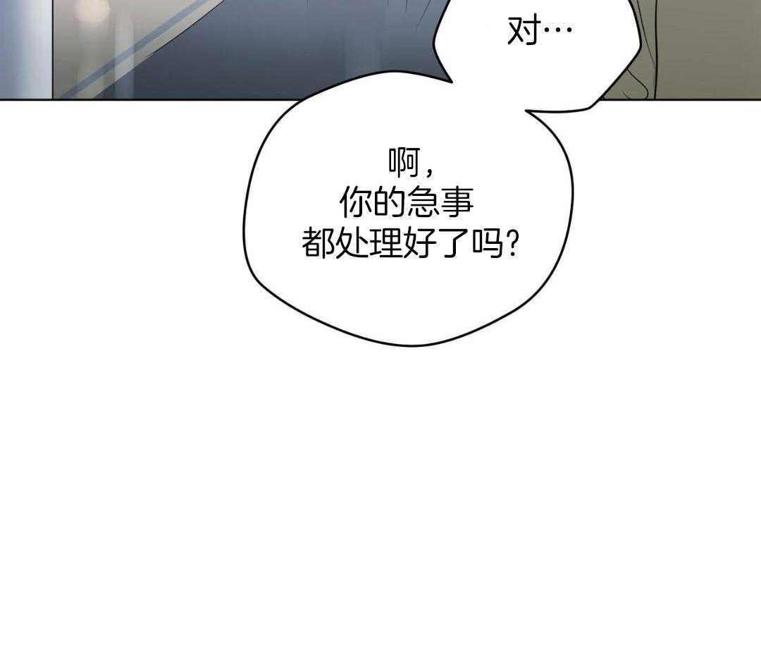 梦境很奇怪！ 第159话 第4页