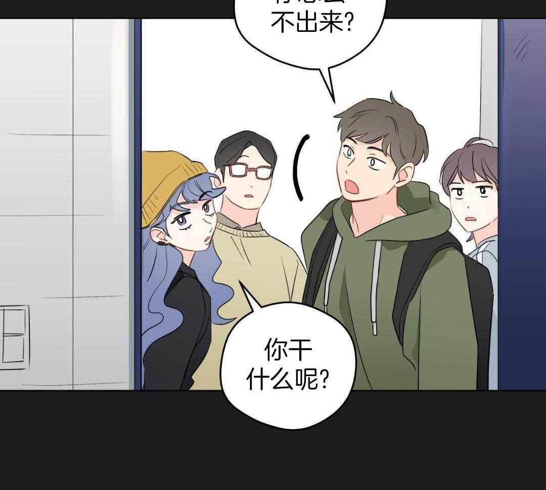 梦境很奇怪！ 第159话 第24页