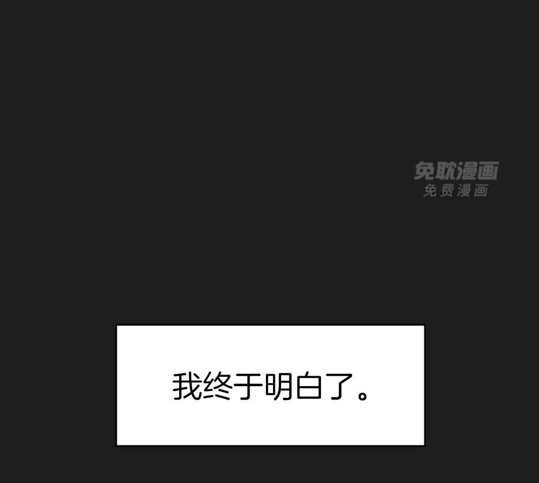 梦境很奇怪！ 第159话 第29页