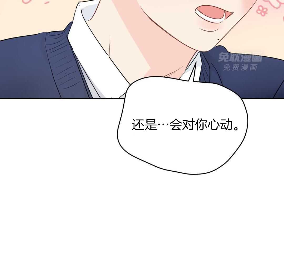 梦境很奇怪！ 第159话 第35页