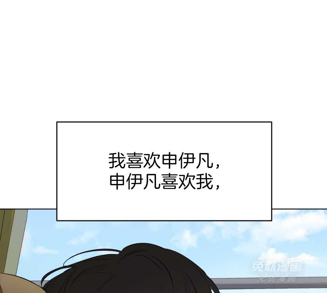 梦境很奇怪！ 第159话 第57页