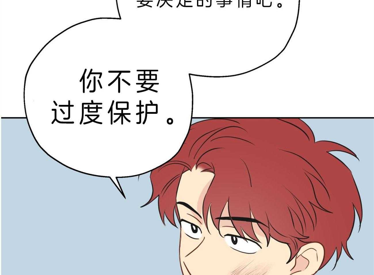 梦境很奇怪！ 第16话 第17页