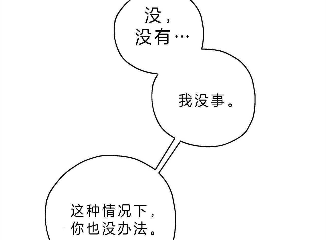 梦境很奇怪！ 第16话 第27页