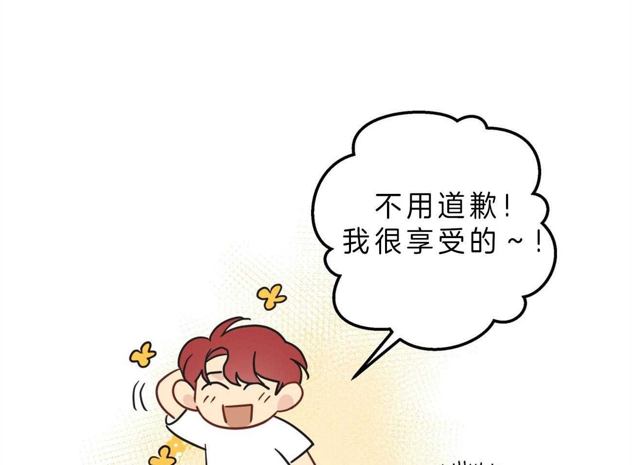 梦境很奇怪！ 第16话 第33页