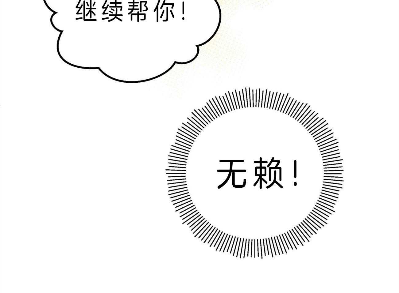 梦境很奇怪！ 第16话 第35页