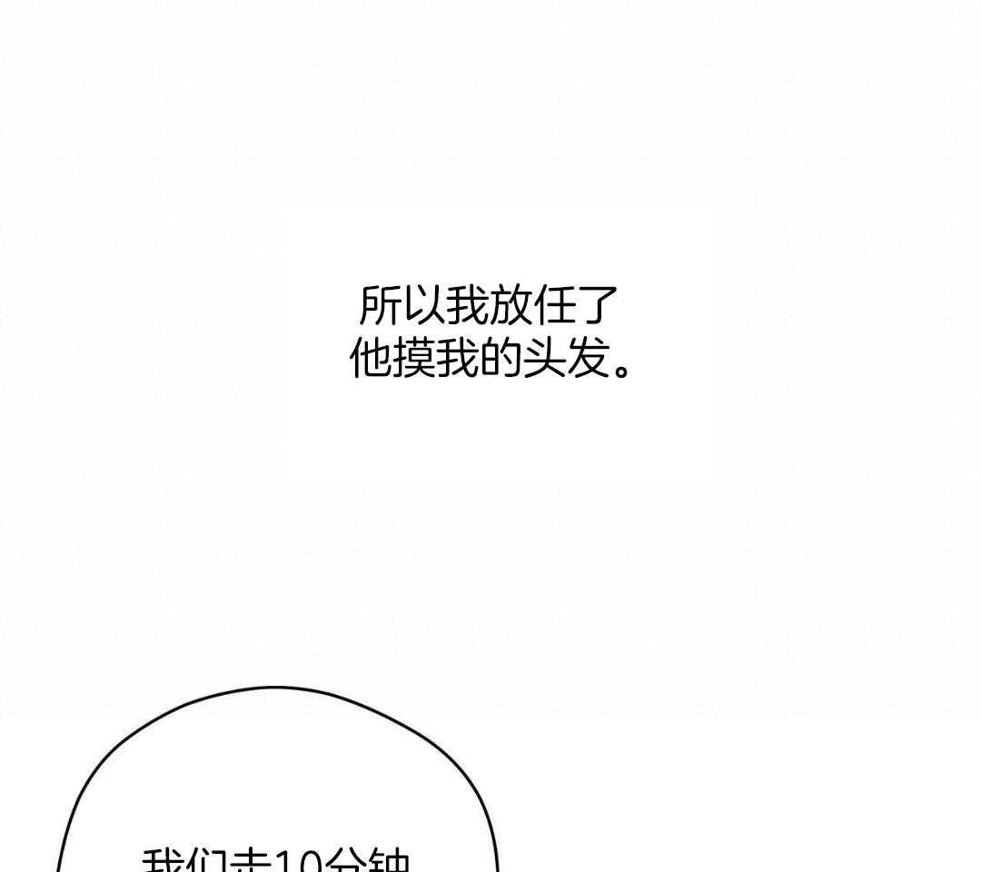 梦境很奇怪！ 第160话 第4页