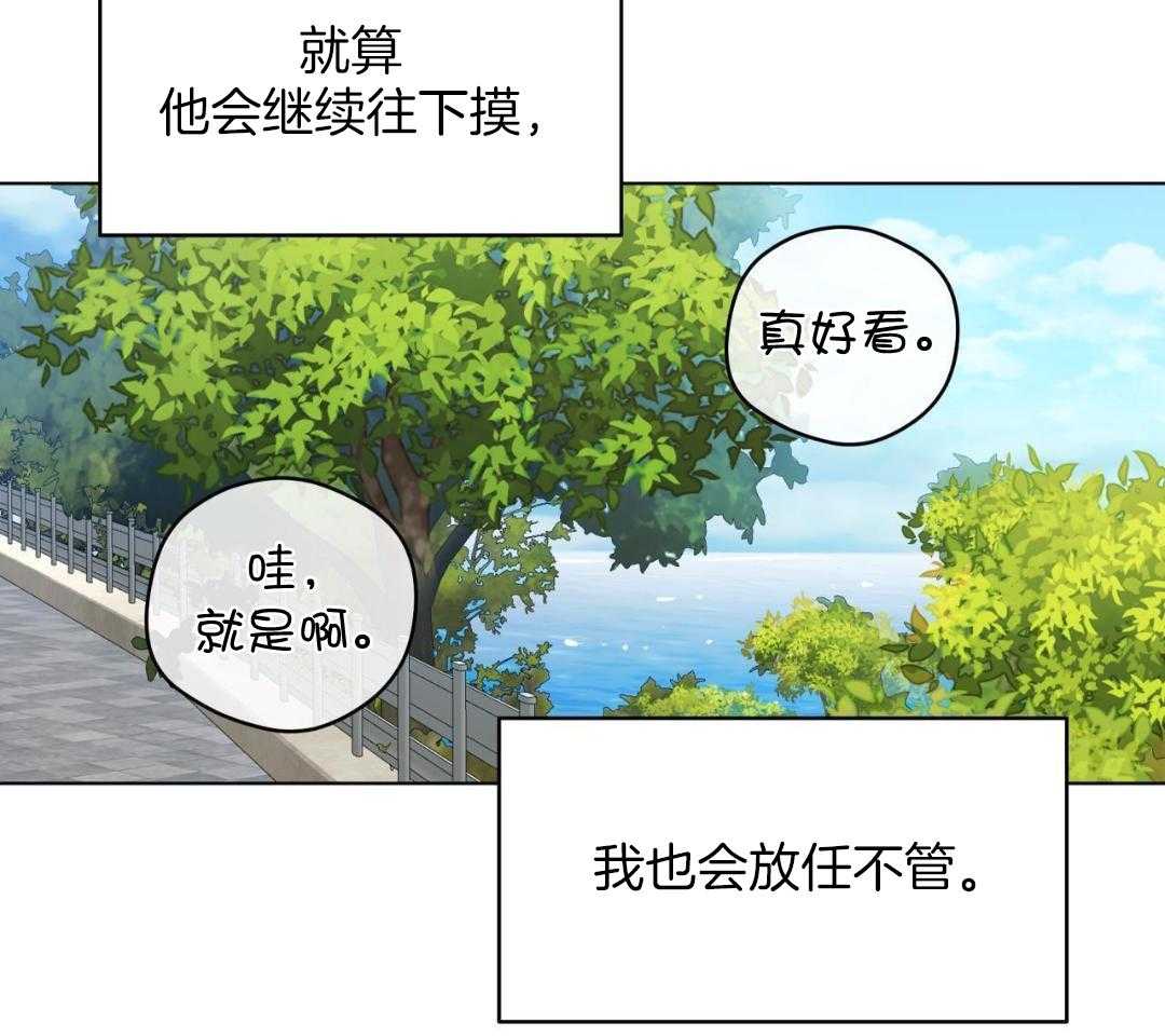 梦境很奇怪！ 第160话 第7页