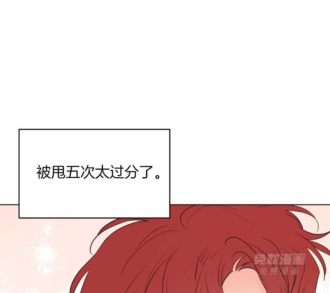 梦境很奇怪！ 第160话 第8页